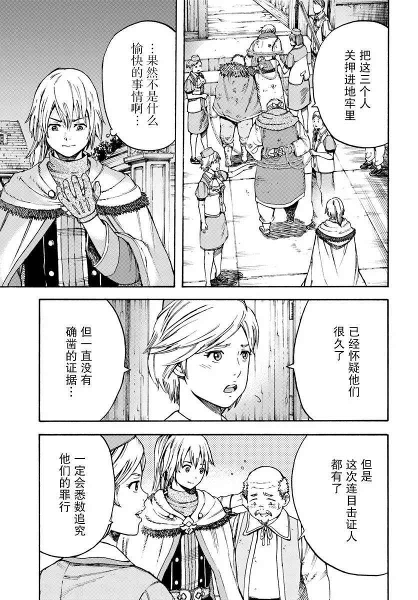 7话 第13页