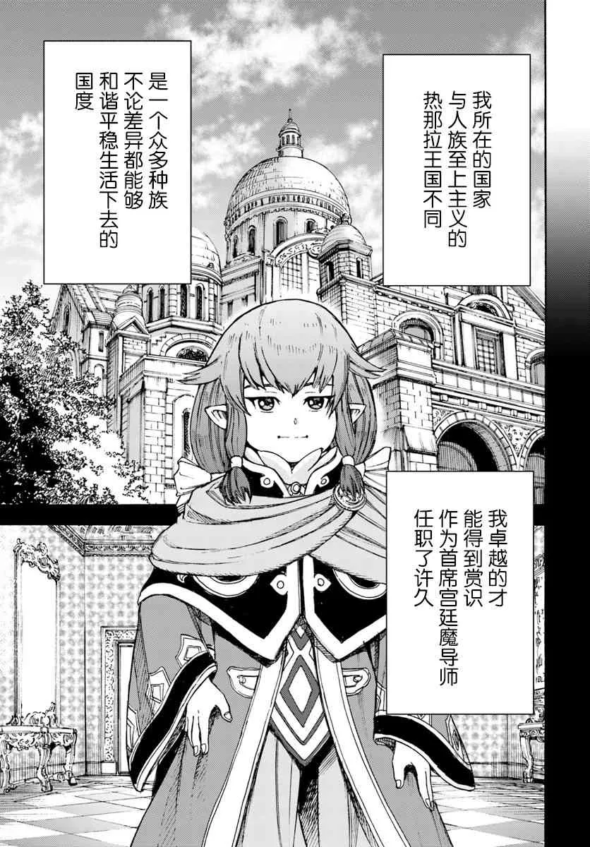 7话 第21页