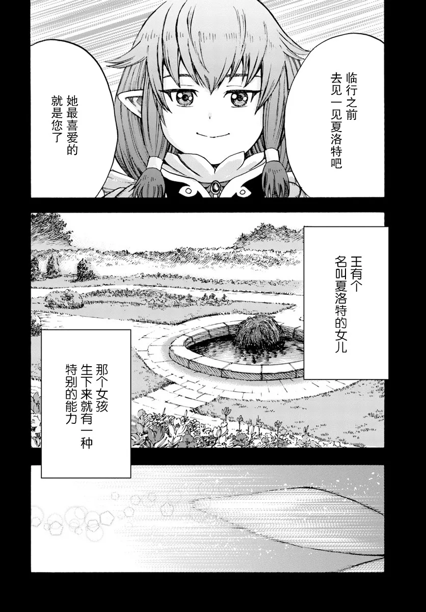 7话 第24页