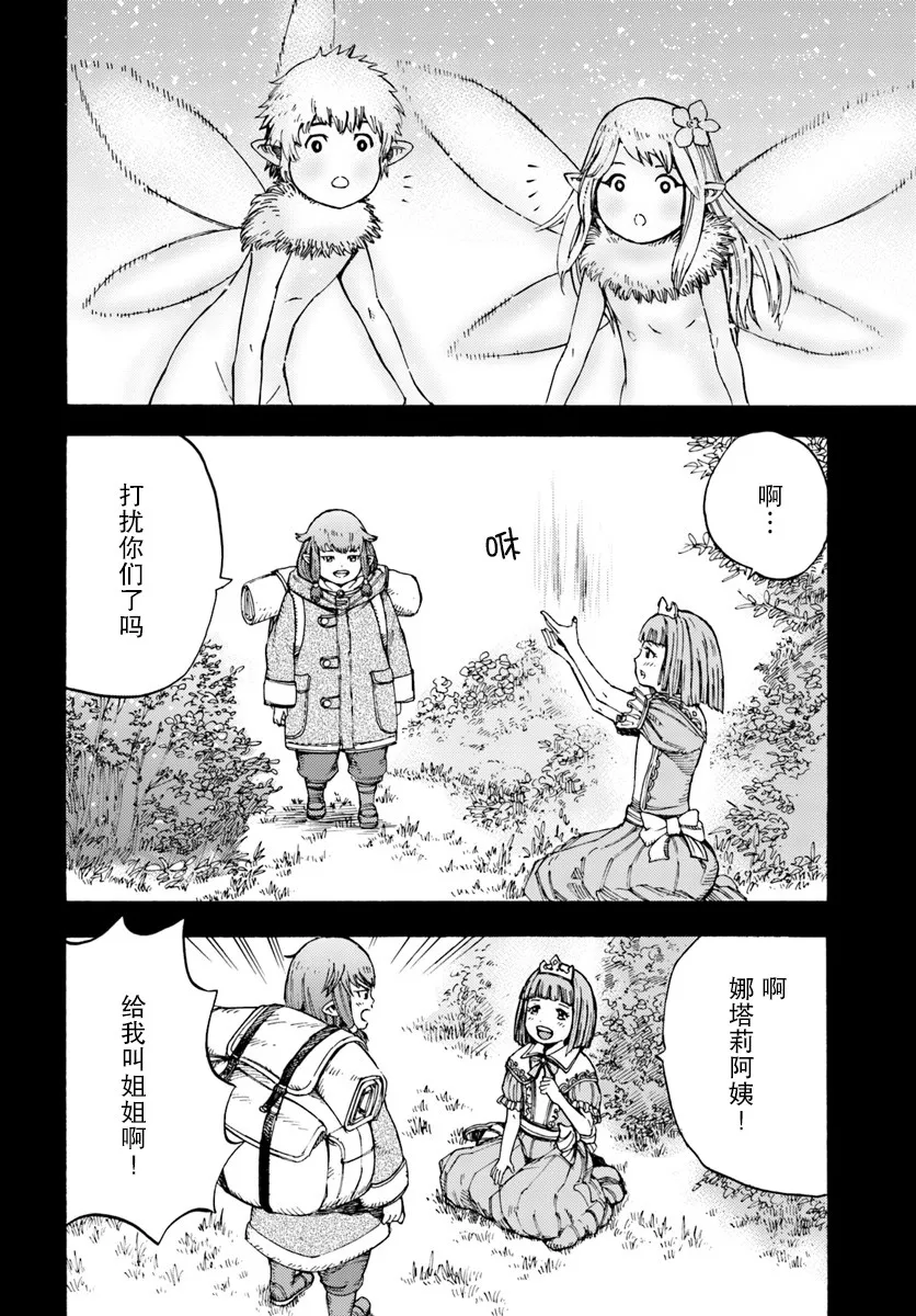 7话 第26页