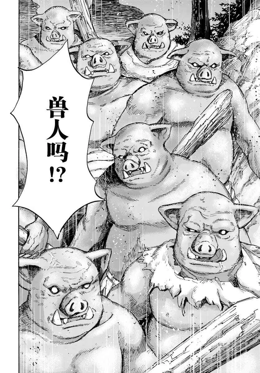7话 第38页