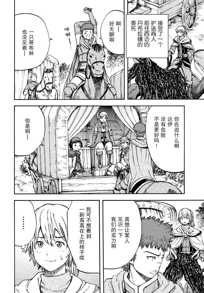 6话 第2页