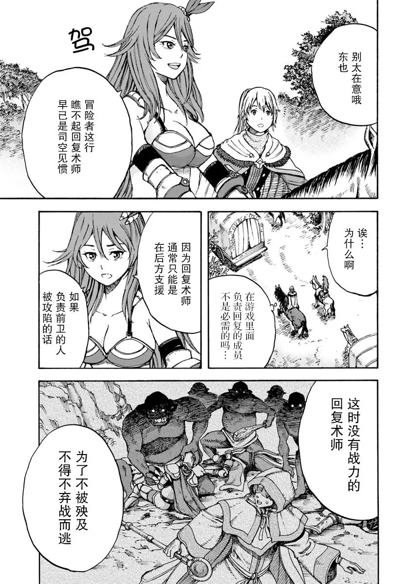 6话 第3页