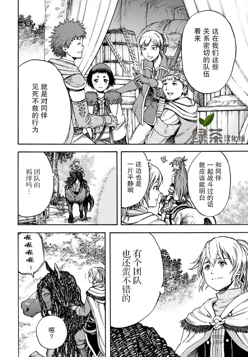 6话 第4页