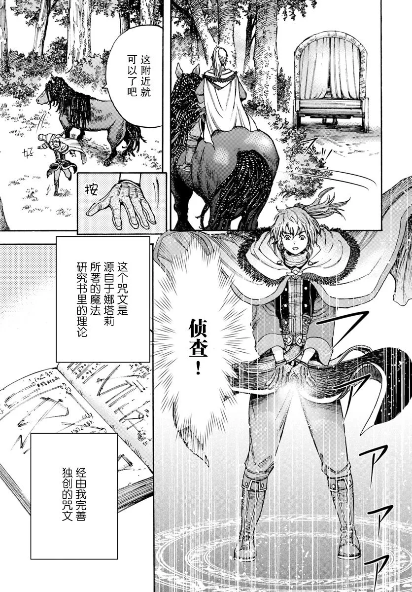 6话 第5页