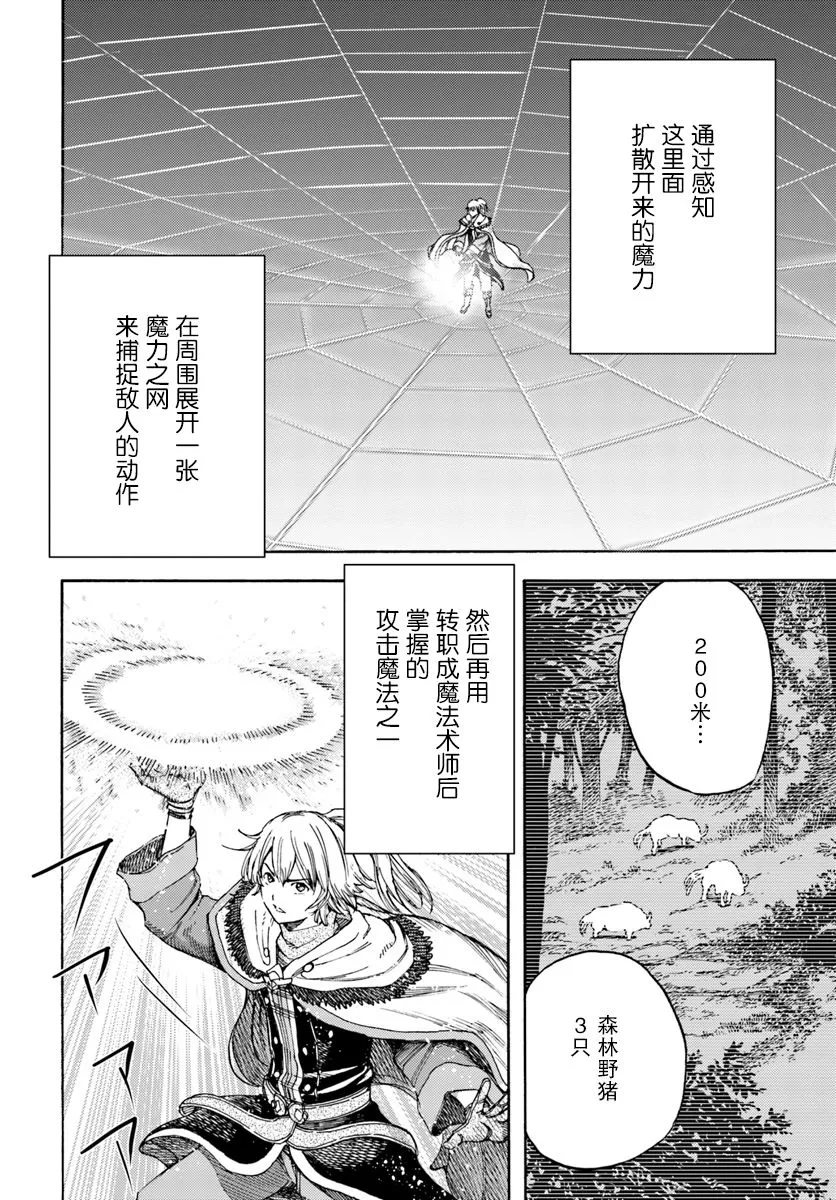 6话 第6页