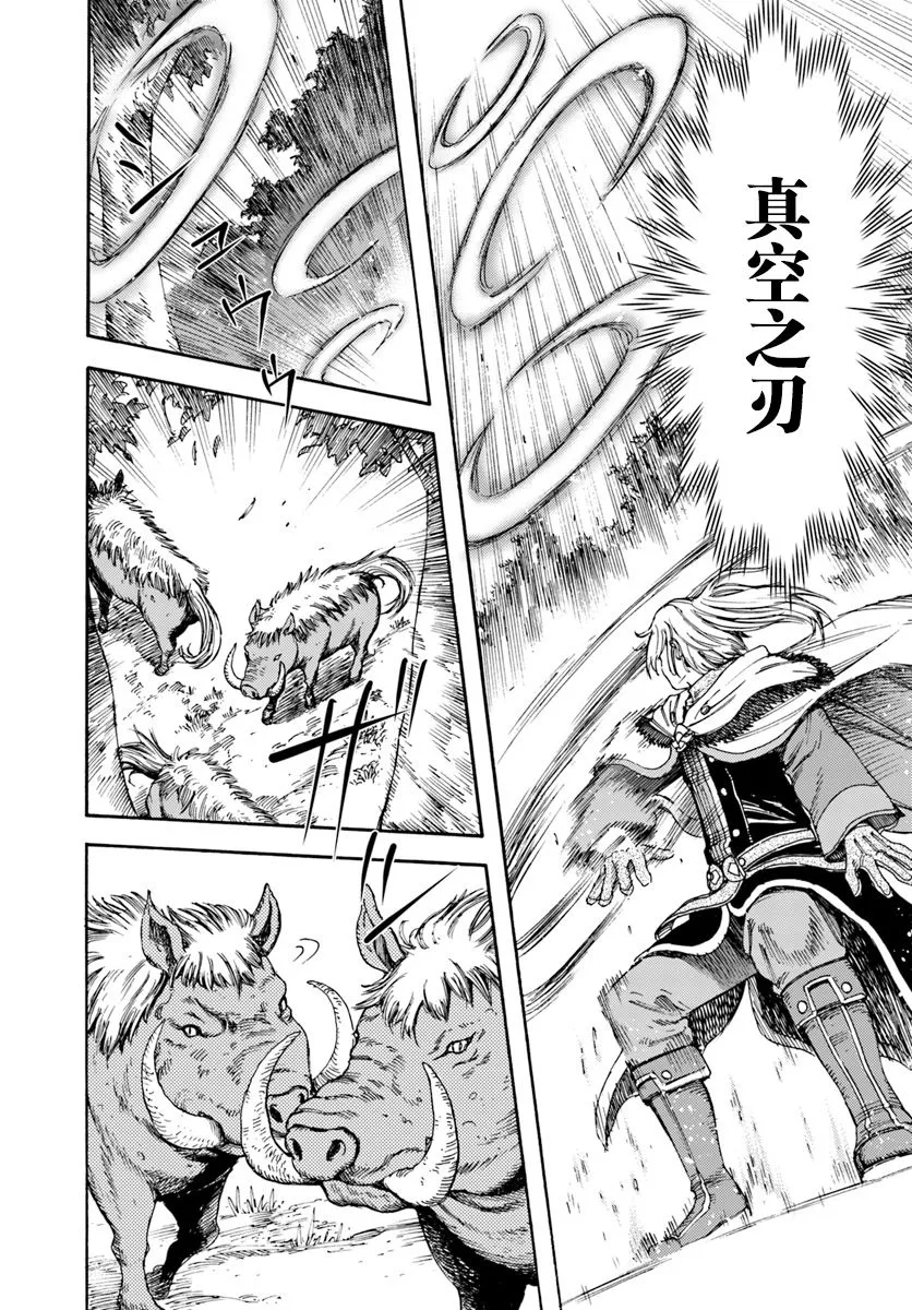 6话 第7页