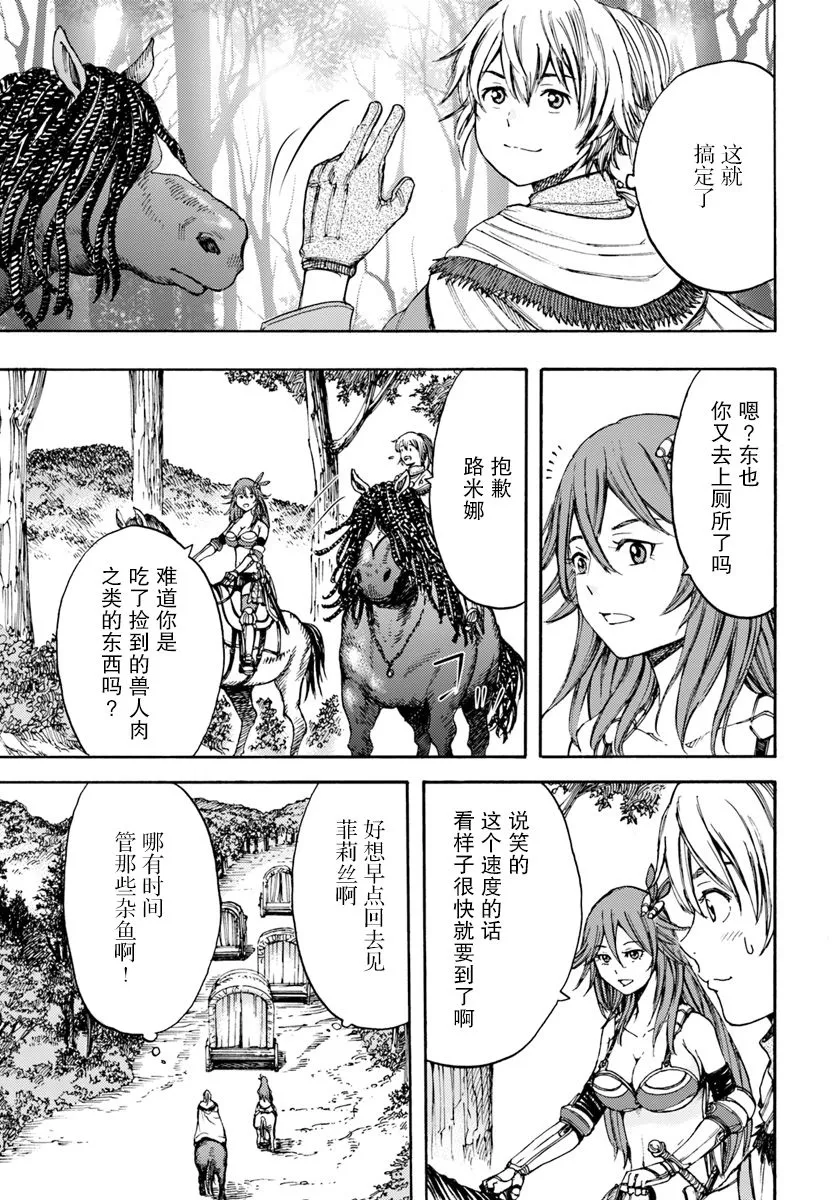 6话 第9页
