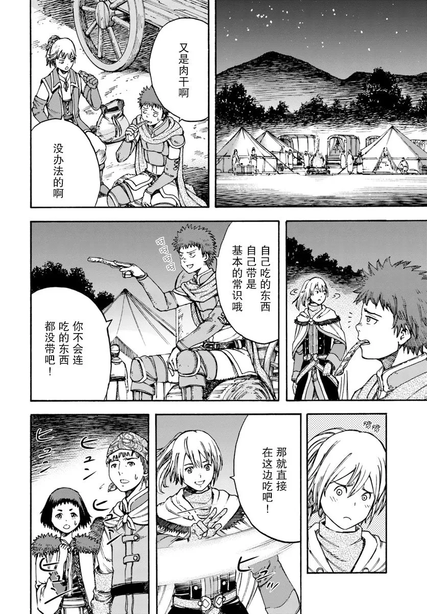 6话 第10页