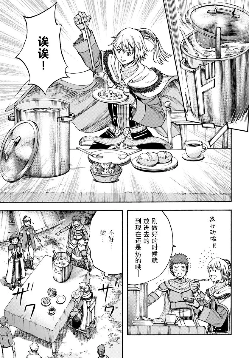 6话 第11页