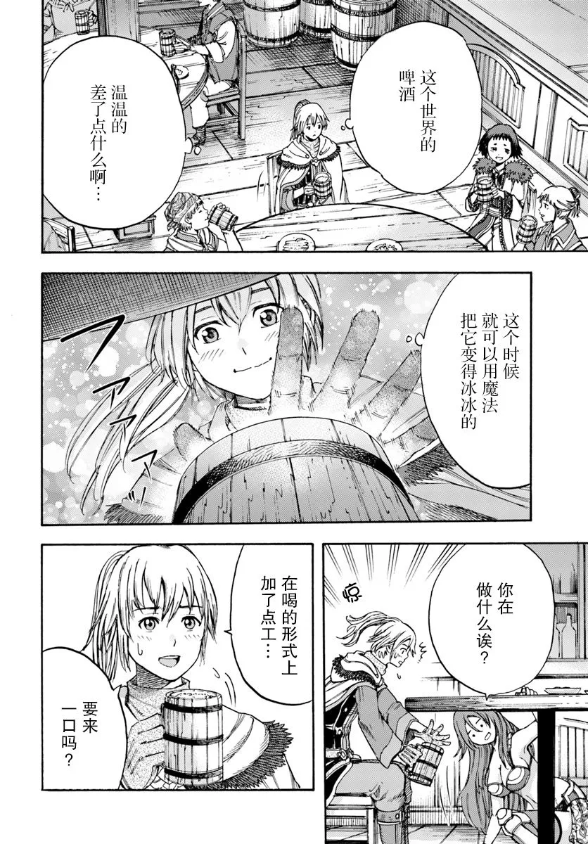 6话 第16页