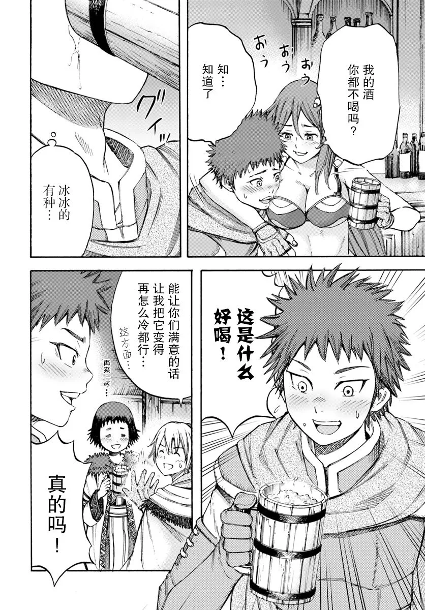 6话 第18页