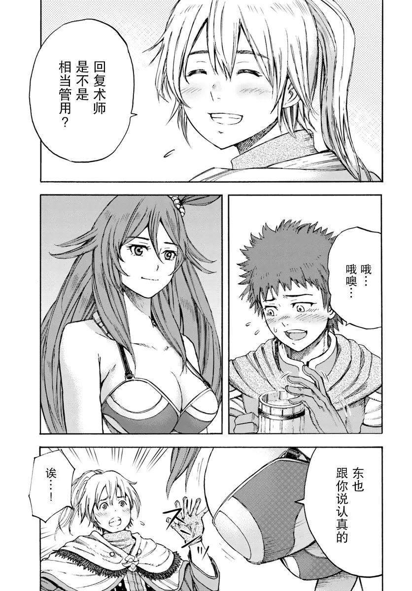 6话 第19页