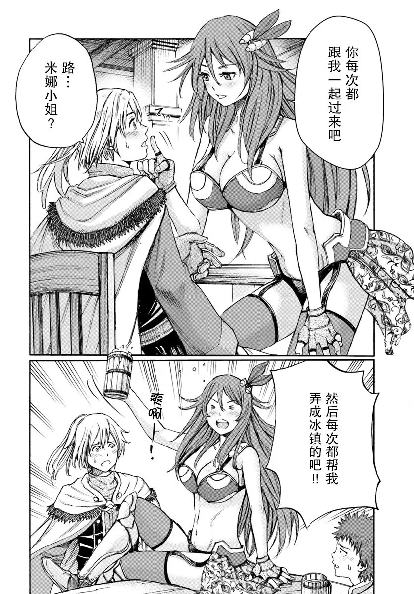 6话 第20页