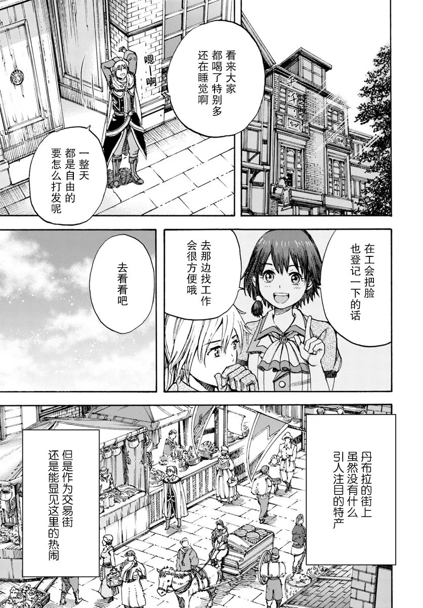 6话 第21页