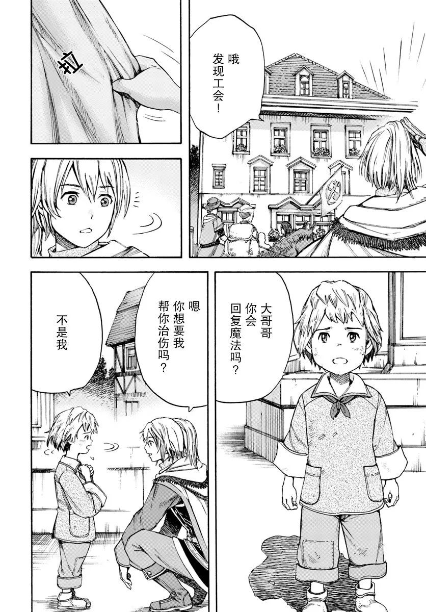6话 第22页