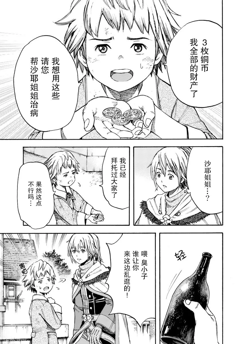 6话 第23页