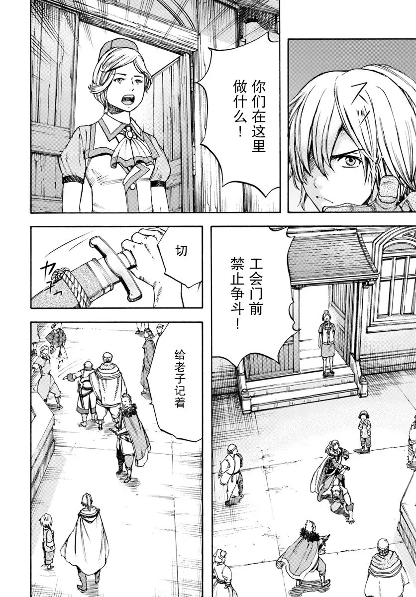 6话 第26页