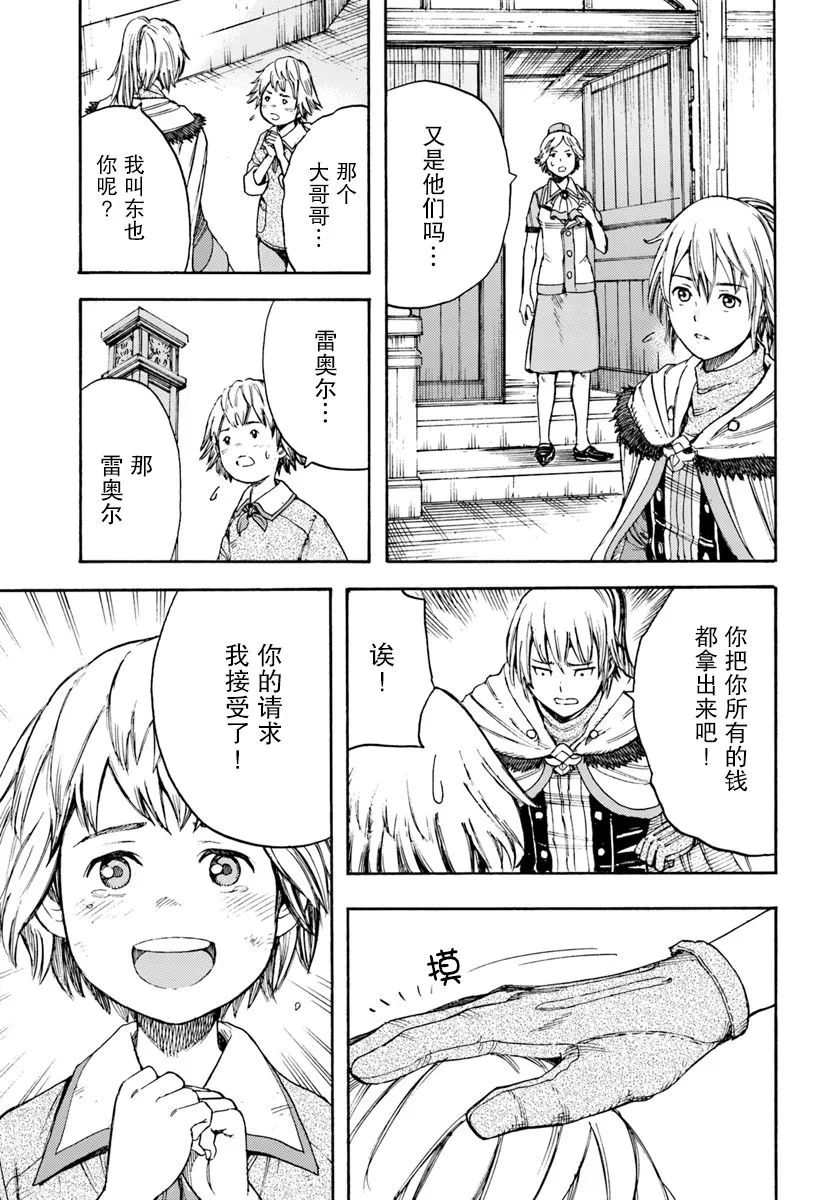 6话 第27页