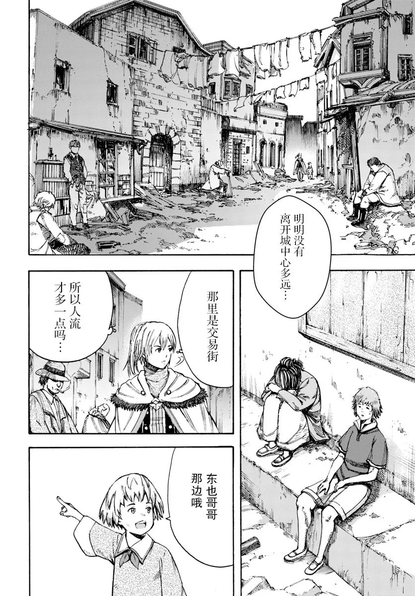6话 第28页
