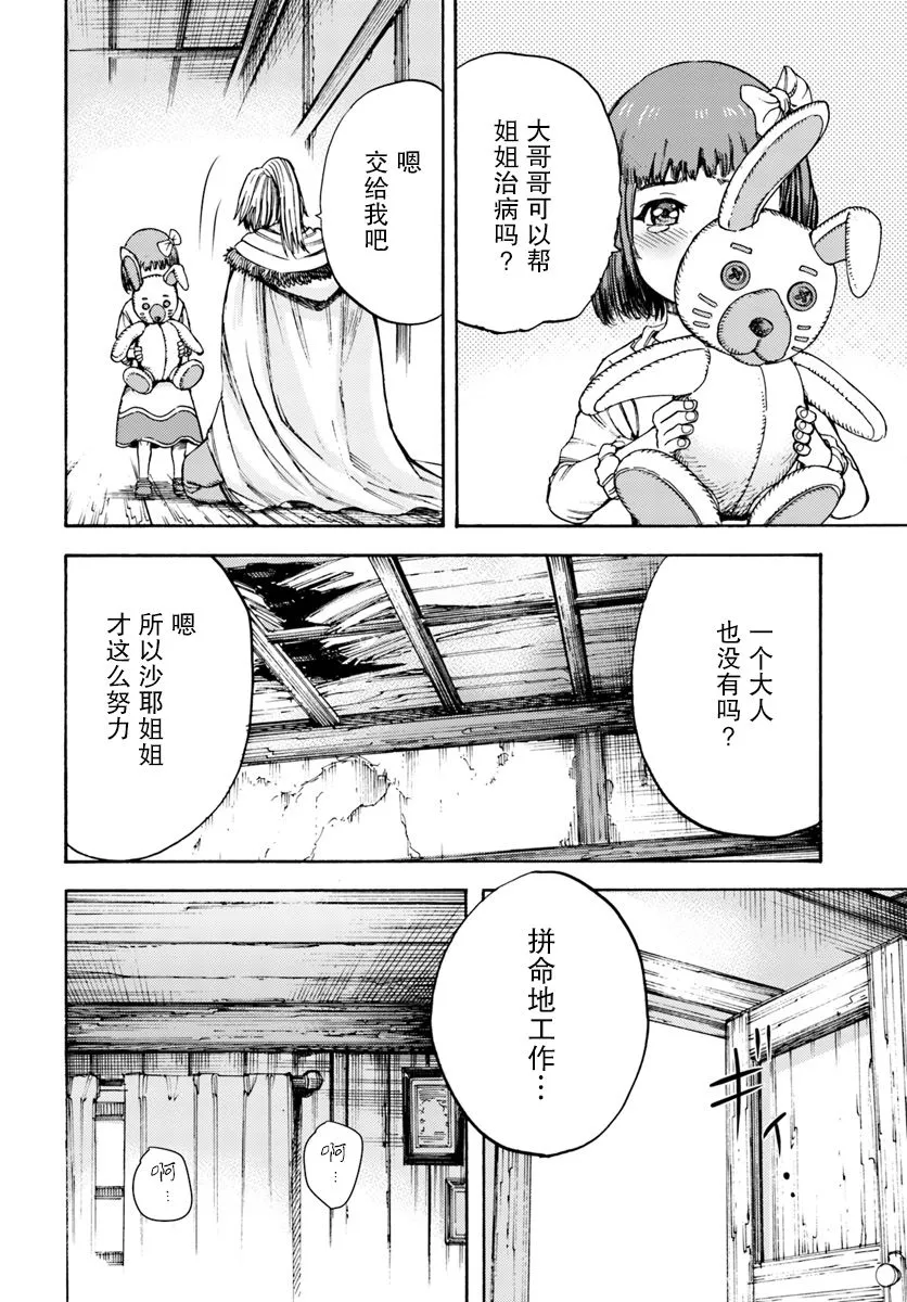 6话 第30页