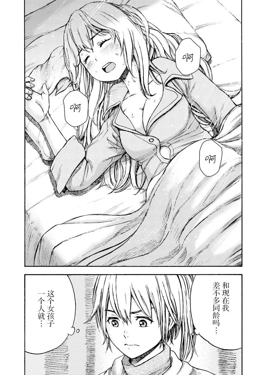 6话 第31页