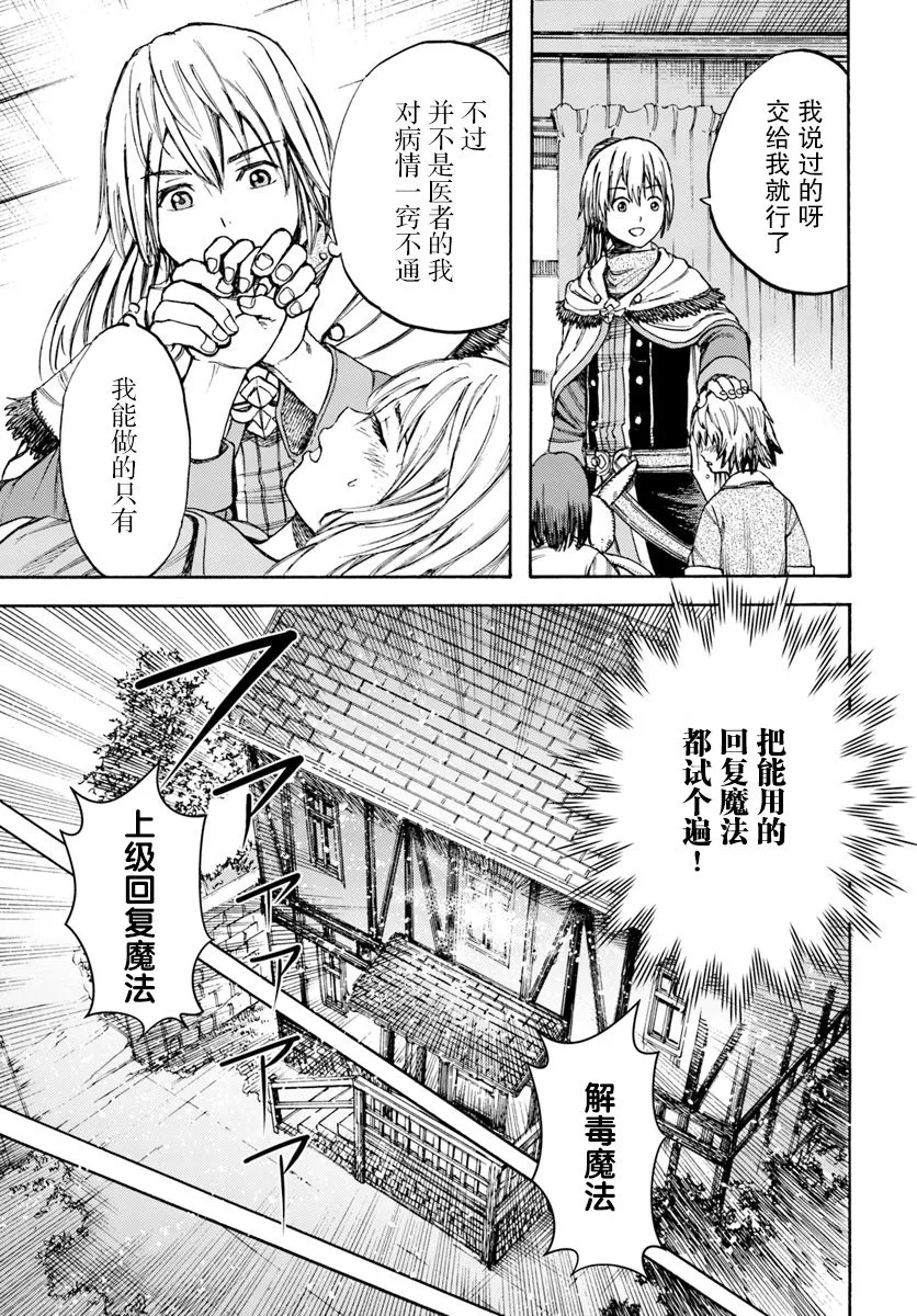 6话 第33页