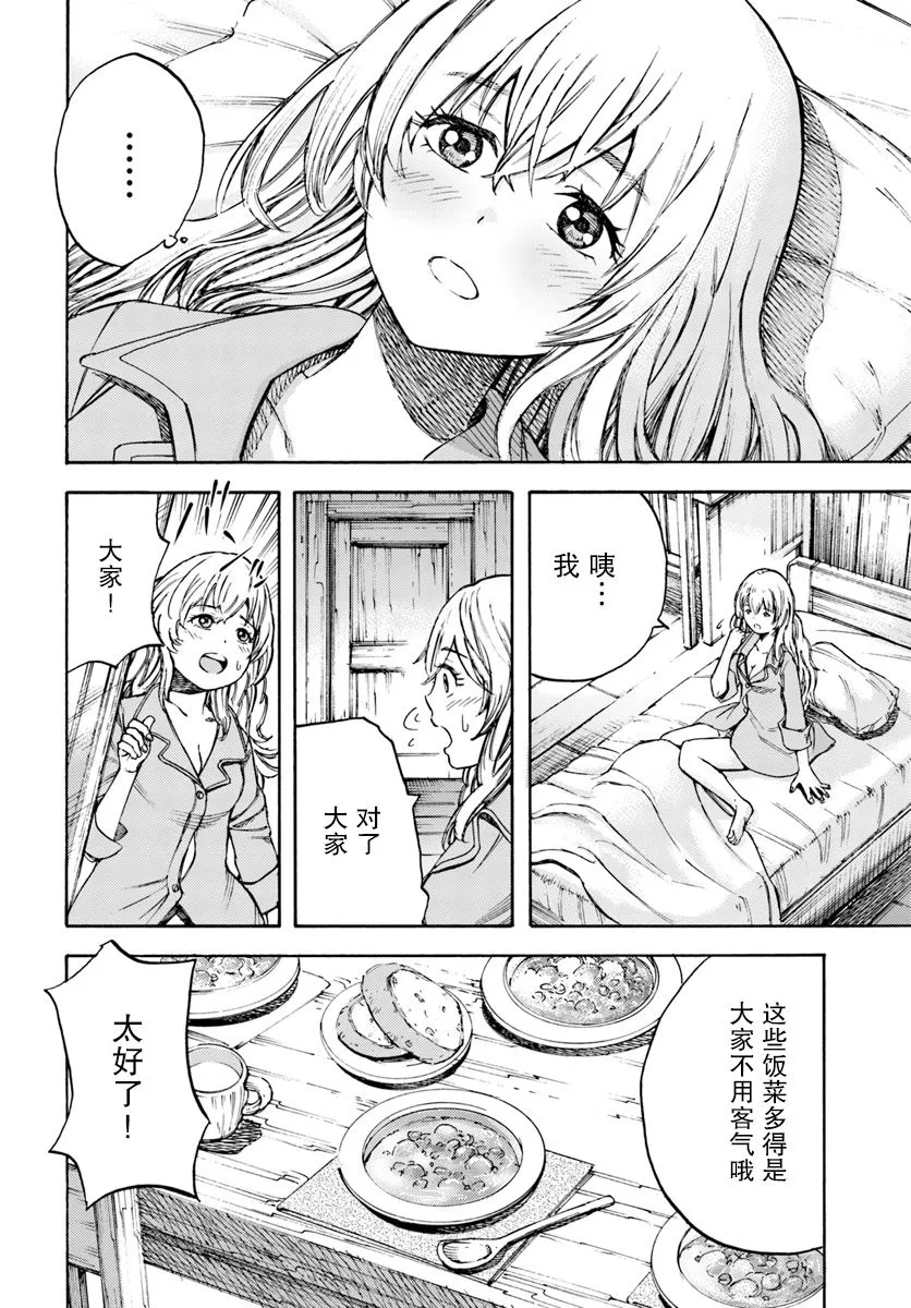 6话 第34页