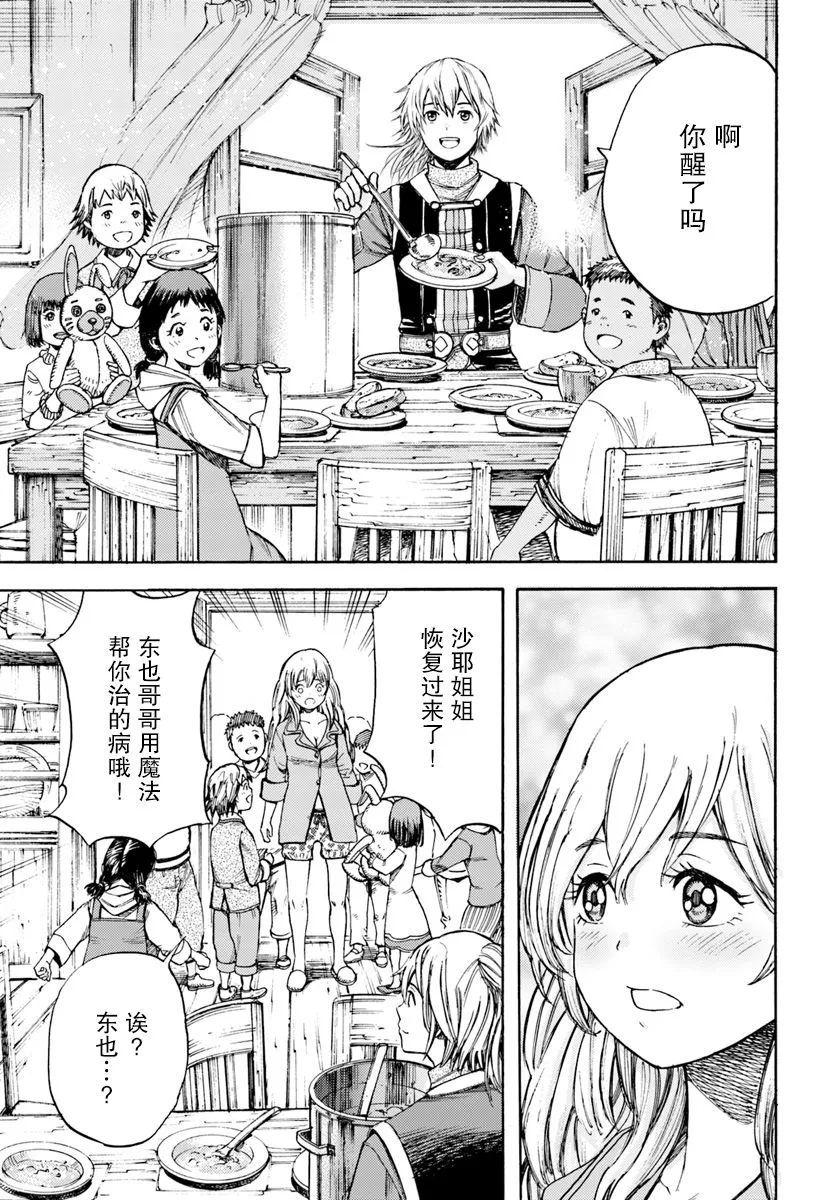 6话 第35页
