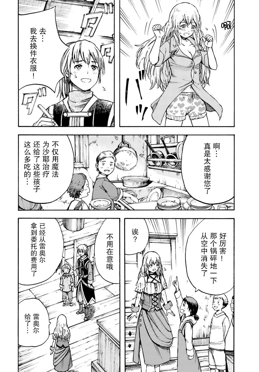 6话 第36页