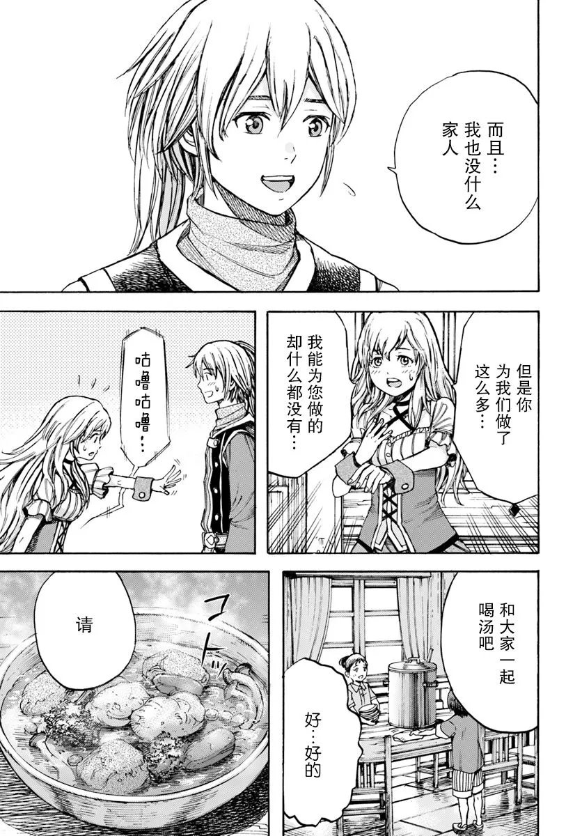 6话 第37页