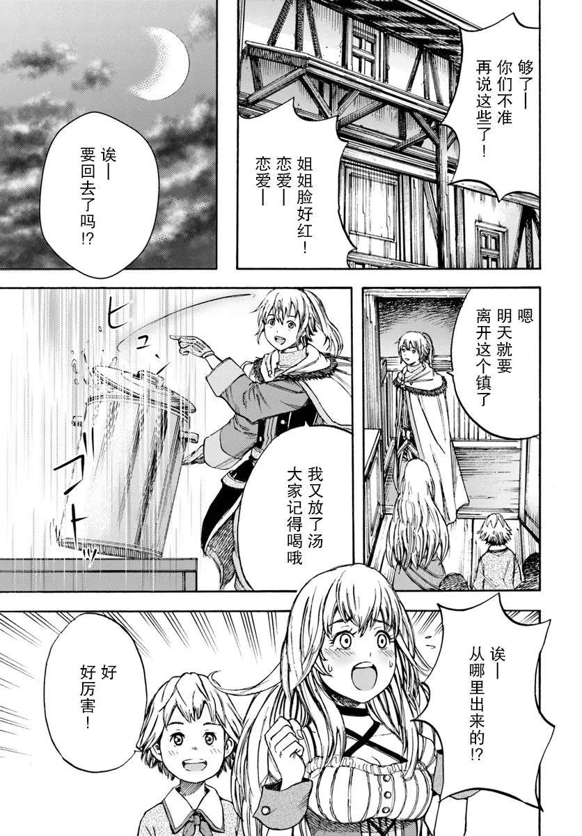 6话 第41页