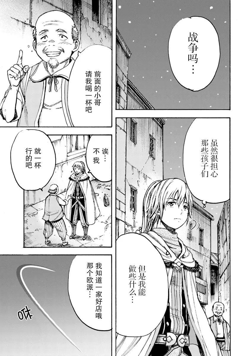 6话 第43页
