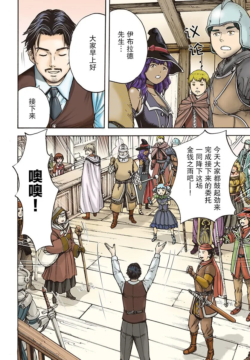 5话 第4页