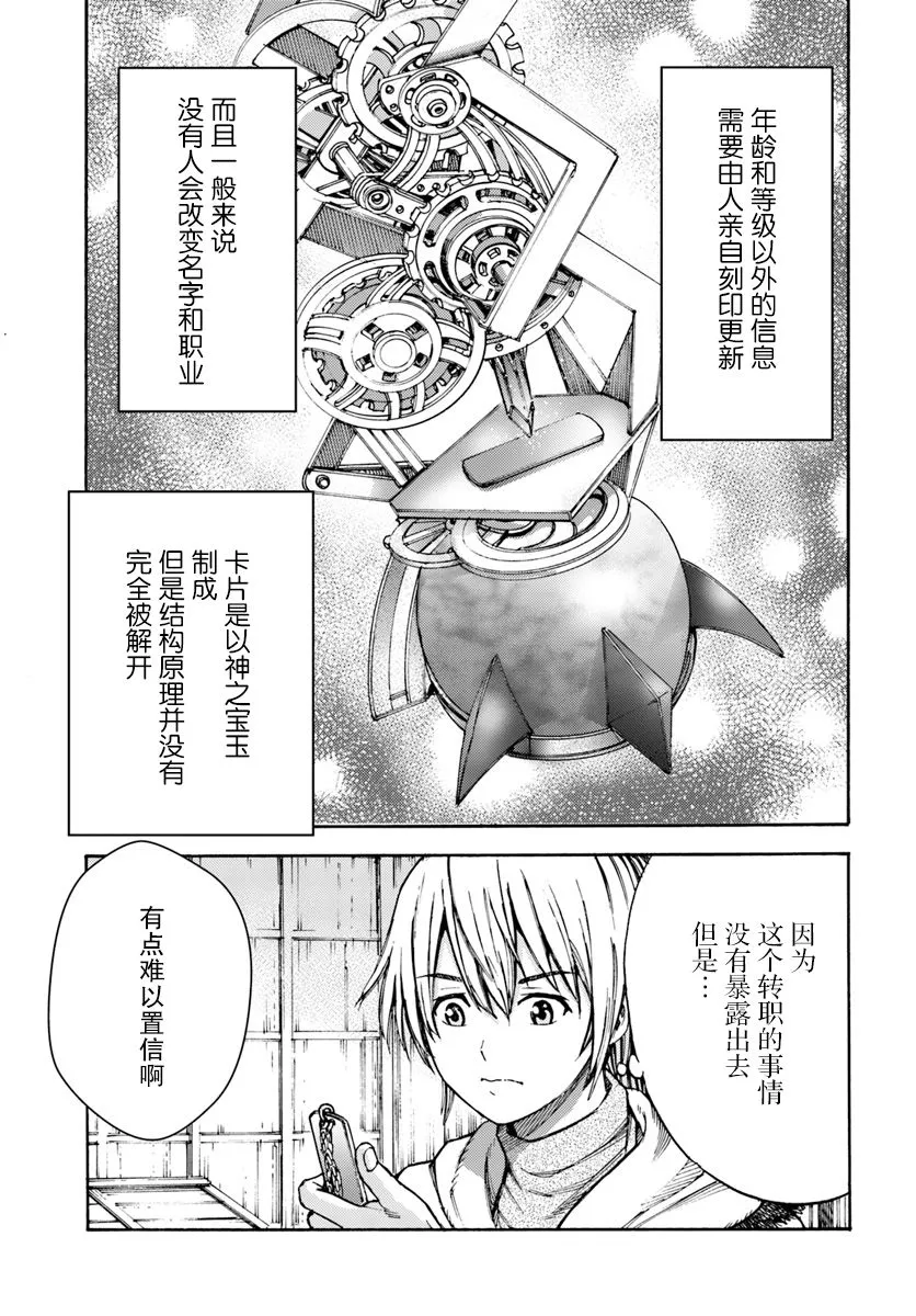 5话 第9页