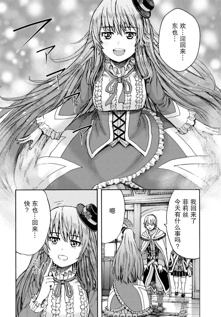 5话 第20页