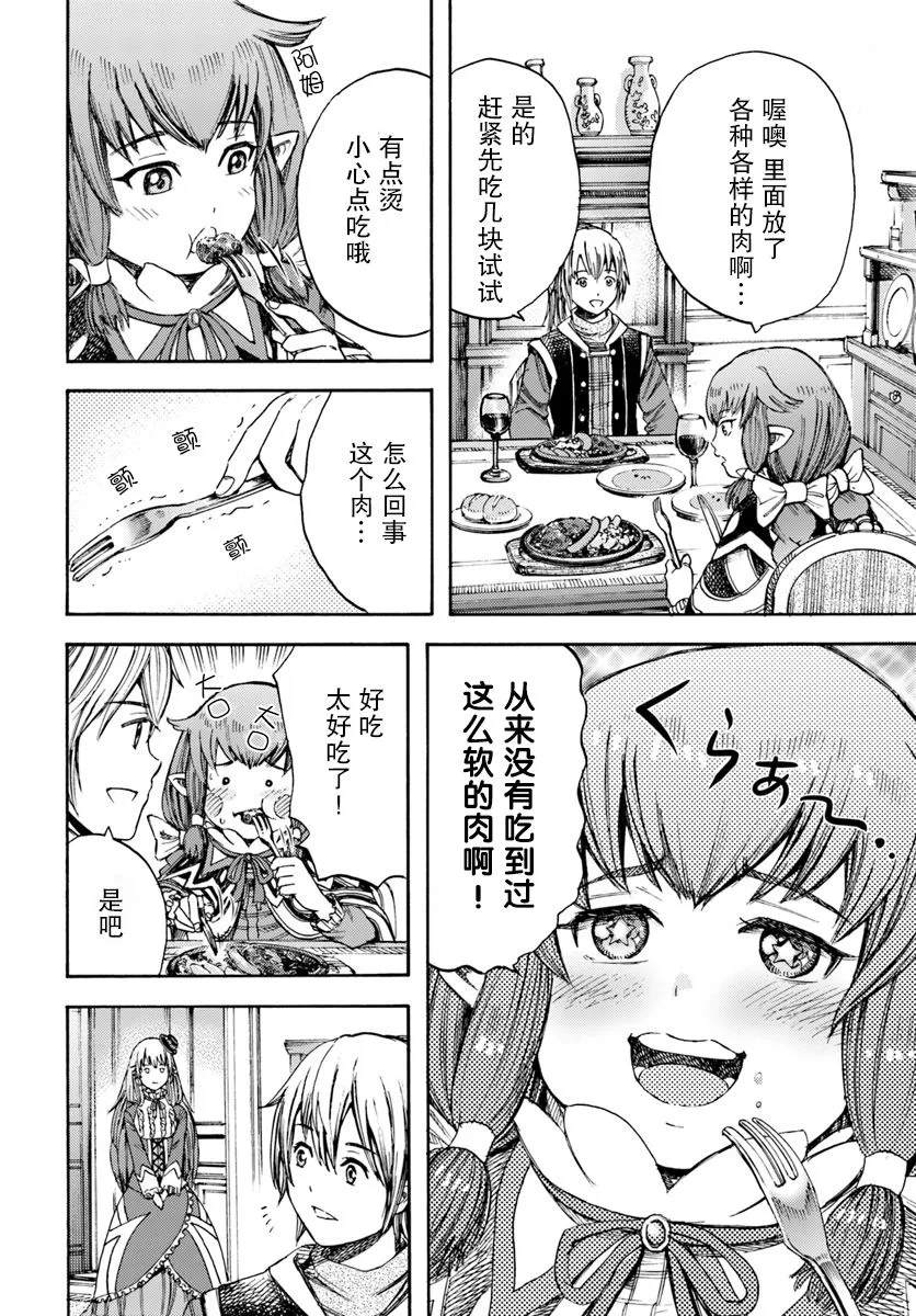 5话 第24页