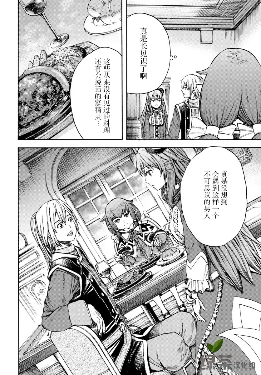 5话 第26页
