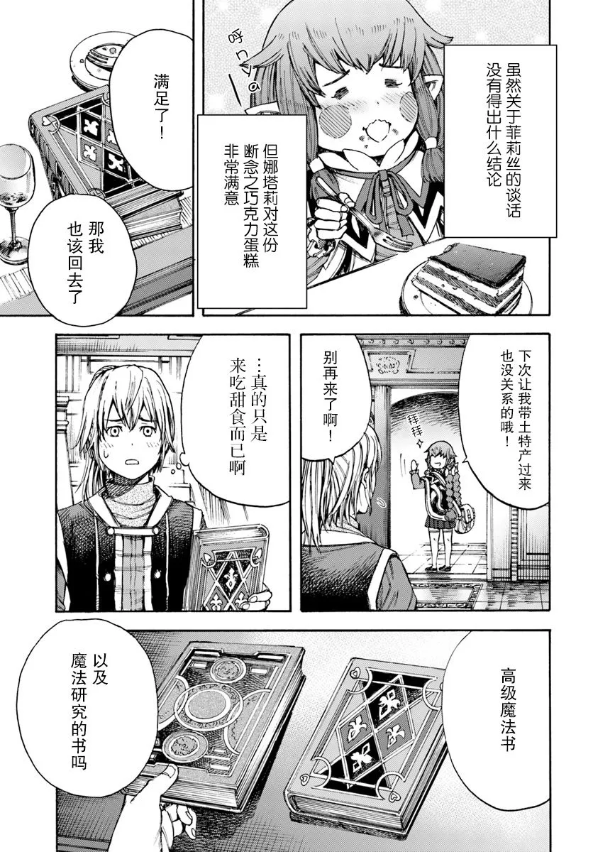 5话 第27页