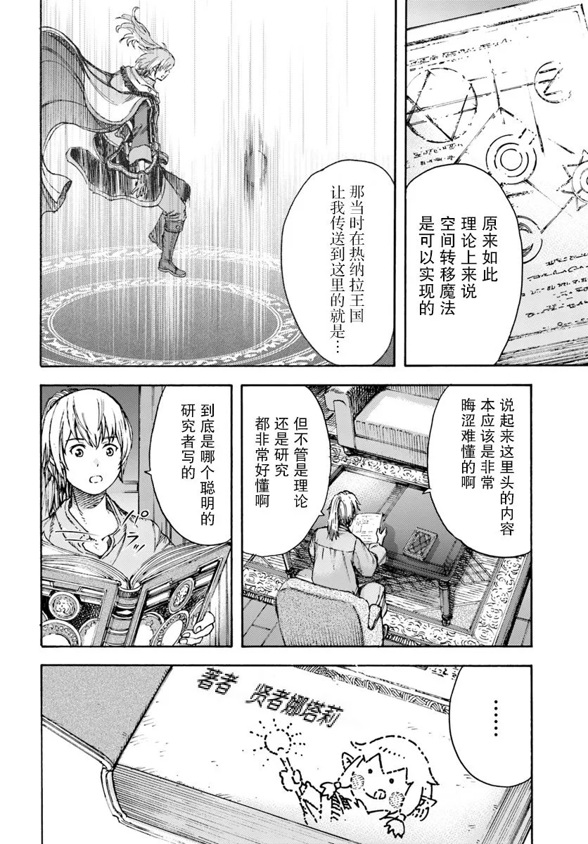 5话 第28页