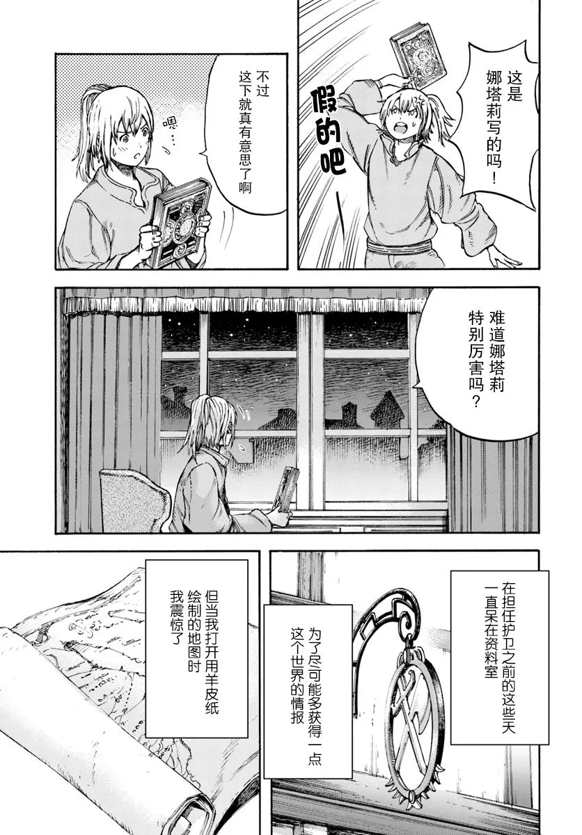 5话 第29页