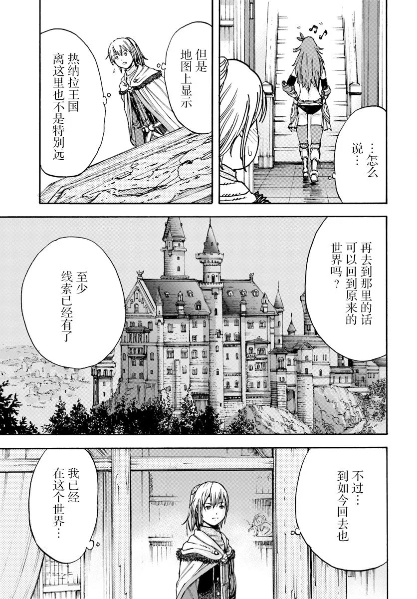 5话 第33页