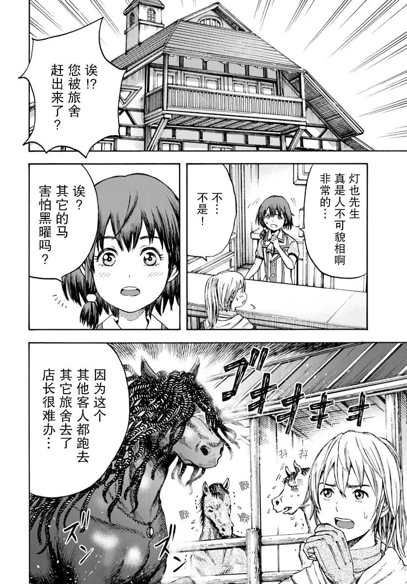 4话 第2页