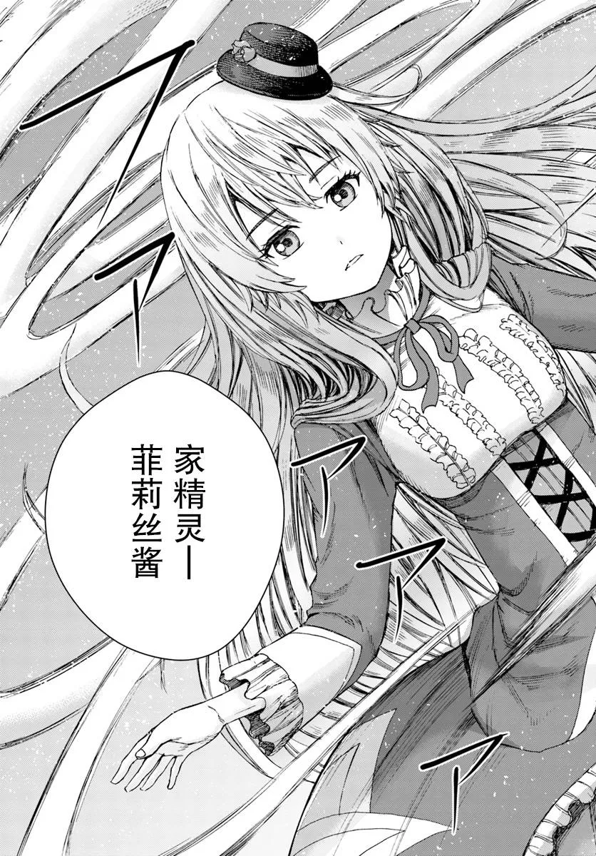4话 第9页