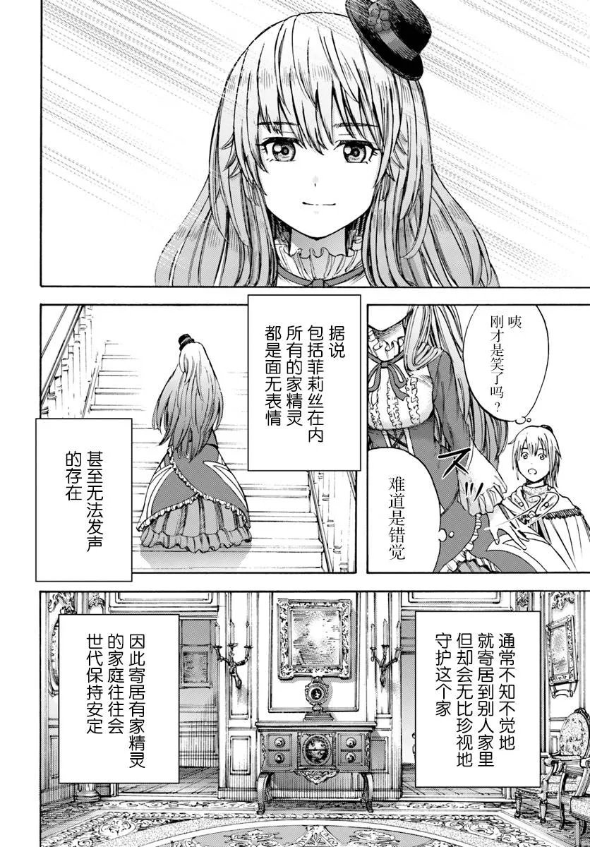 4话 第24页