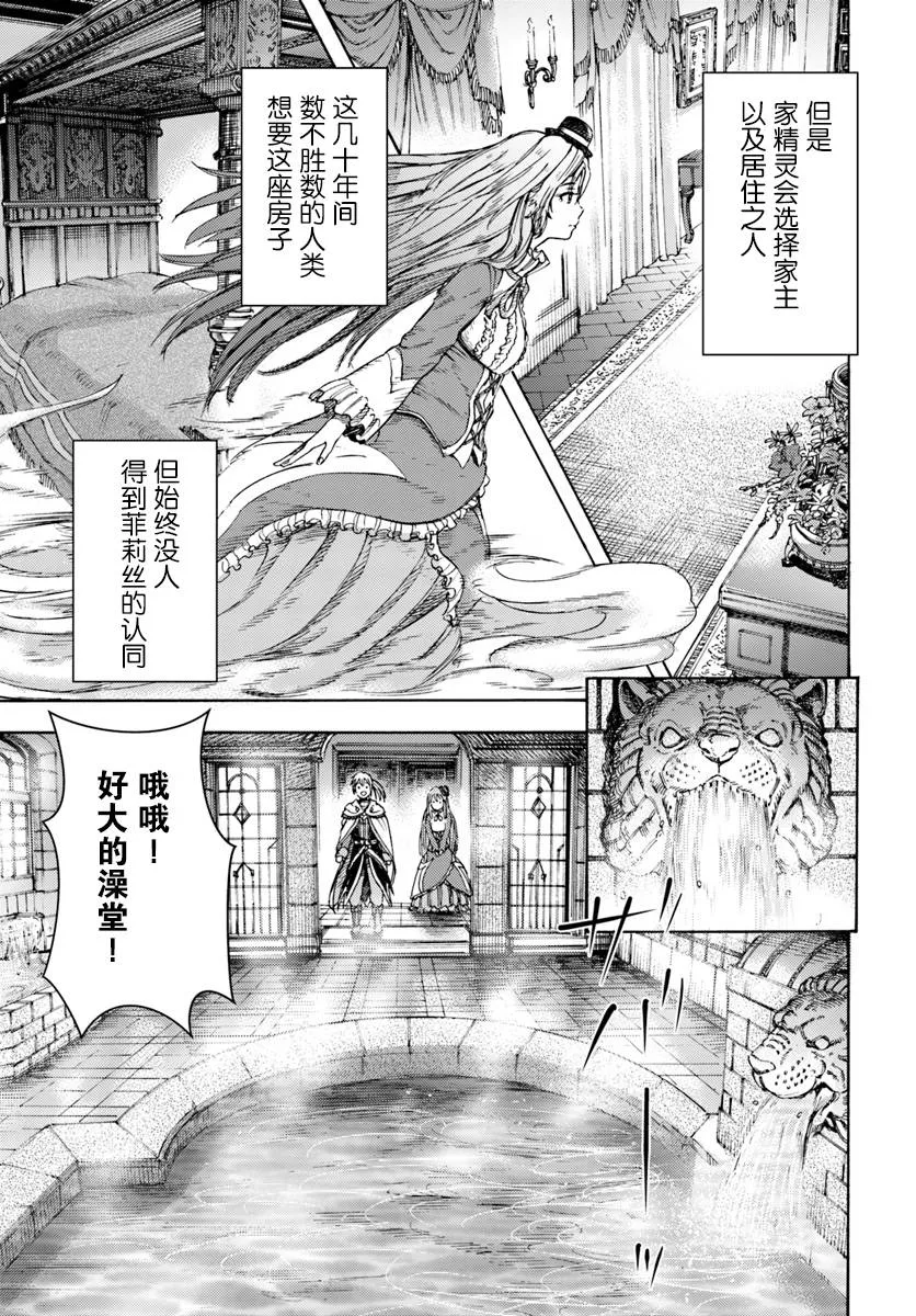 4话 第25页