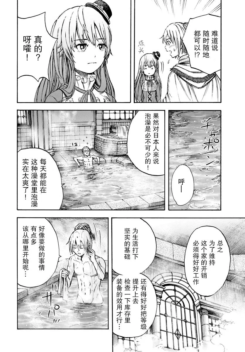 4话 第26页