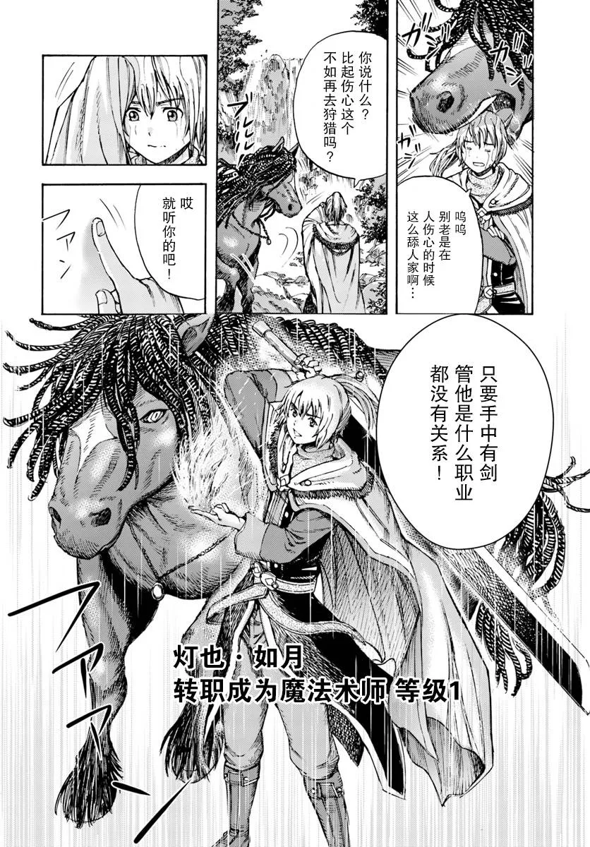 4话 第38页