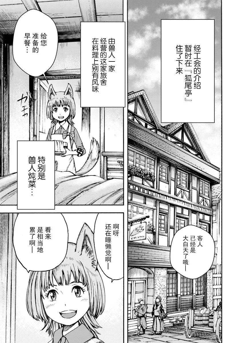 3话 第1页