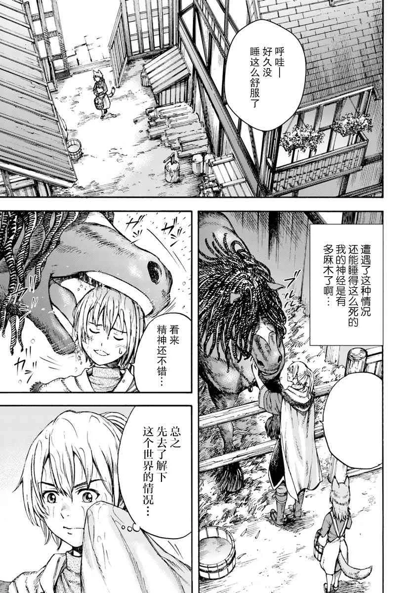3话 第3页